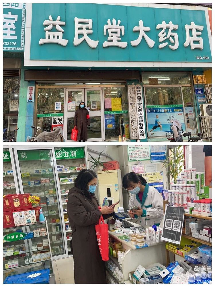 筑牢社区防线 广场社区卫生服务站加强疫情防控巡查，深入益民堂大药房督导检查
